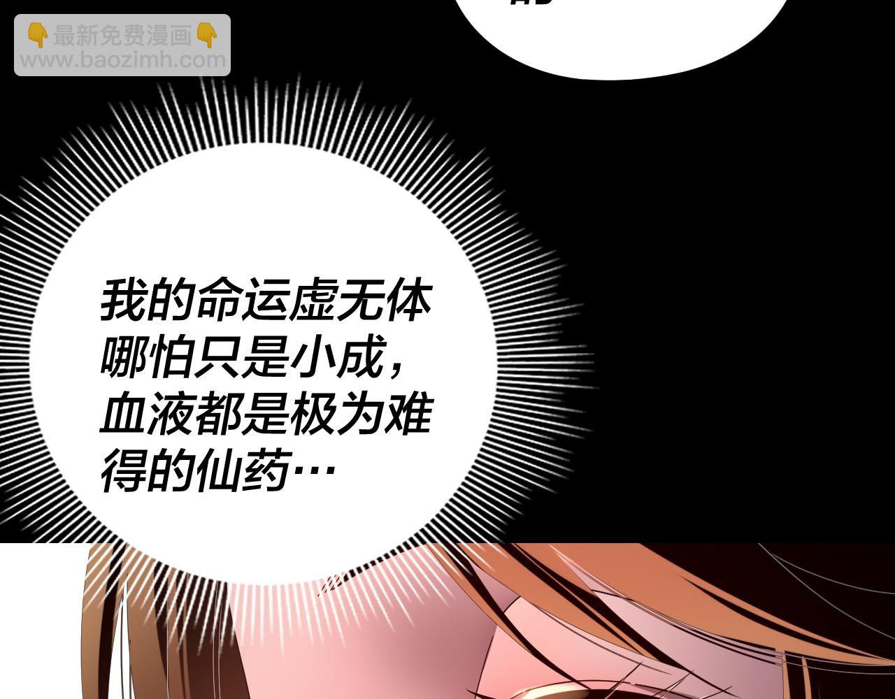 我！天命大反派（隔週雙更） - 第271話 互相擔憂(1/3) - 1