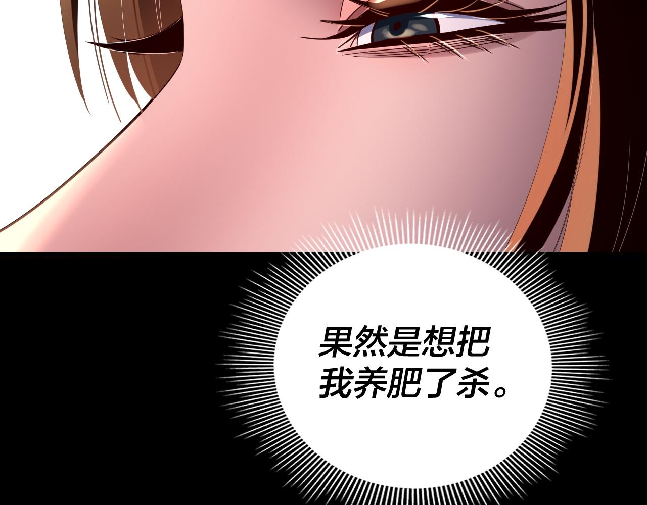 我！天命大反派（隔週雙更） - 第271話 互相擔憂(1/3) - 2