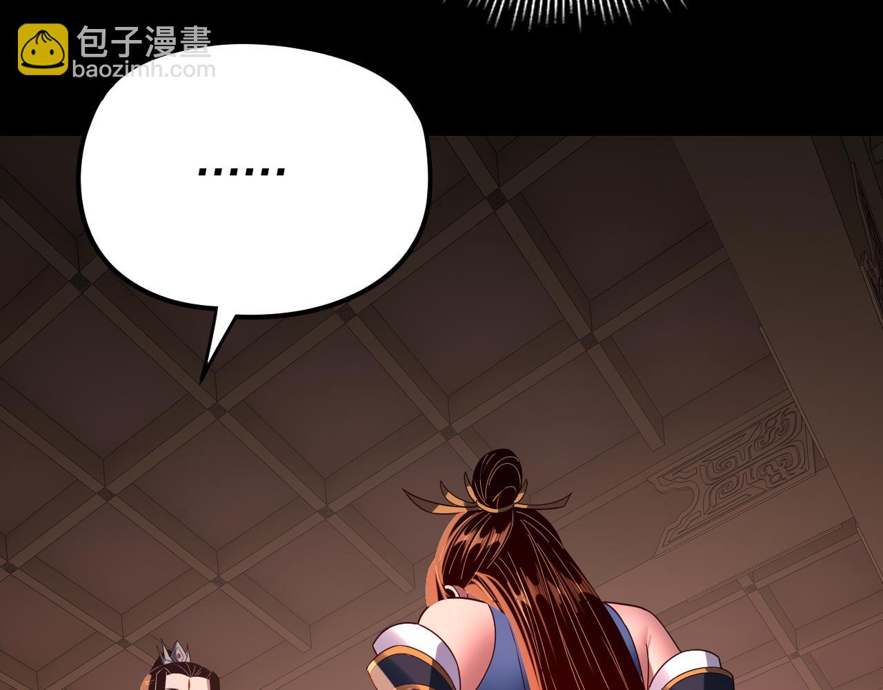 我！天命大反派（隔週雙更） - 第271話 互相擔憂(1/3) - 3