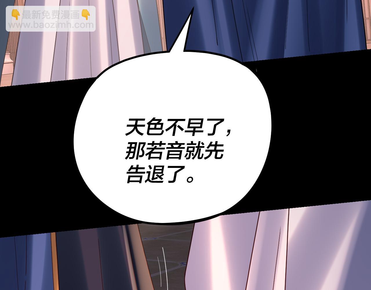 我！天命大反派（隔週雙更） - 第271話 互相擔憂(1/3) - 5