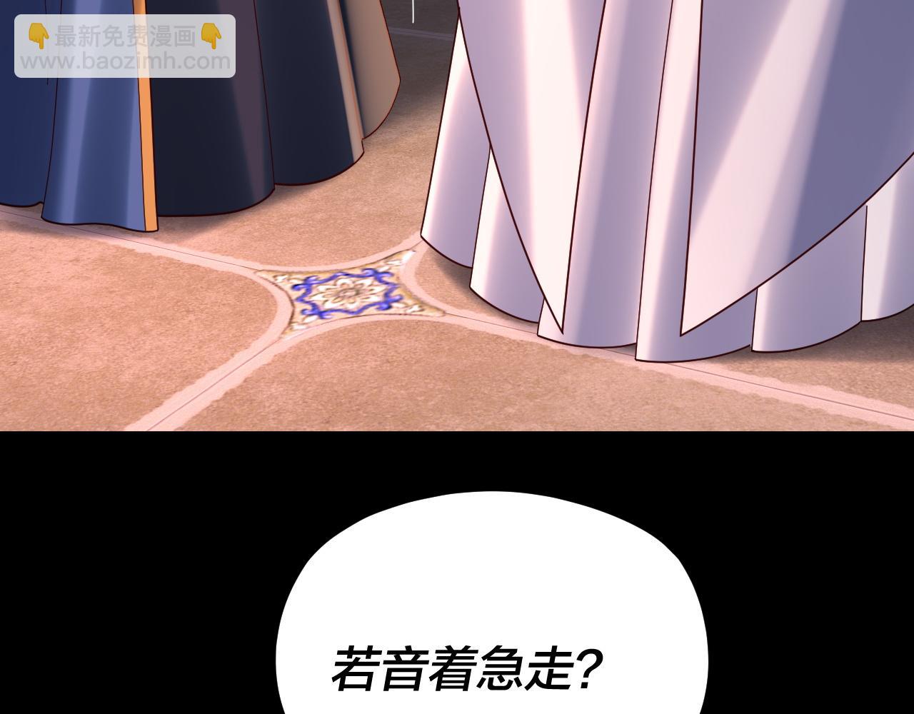 我！天命大反派（隔週雙更） - 第271話 互相擔憂(1/3) - 6