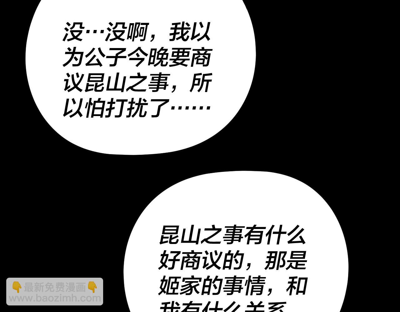 我！天命大反派（隔週雙更） - 第271話 互相擔憂(1/3) - 1