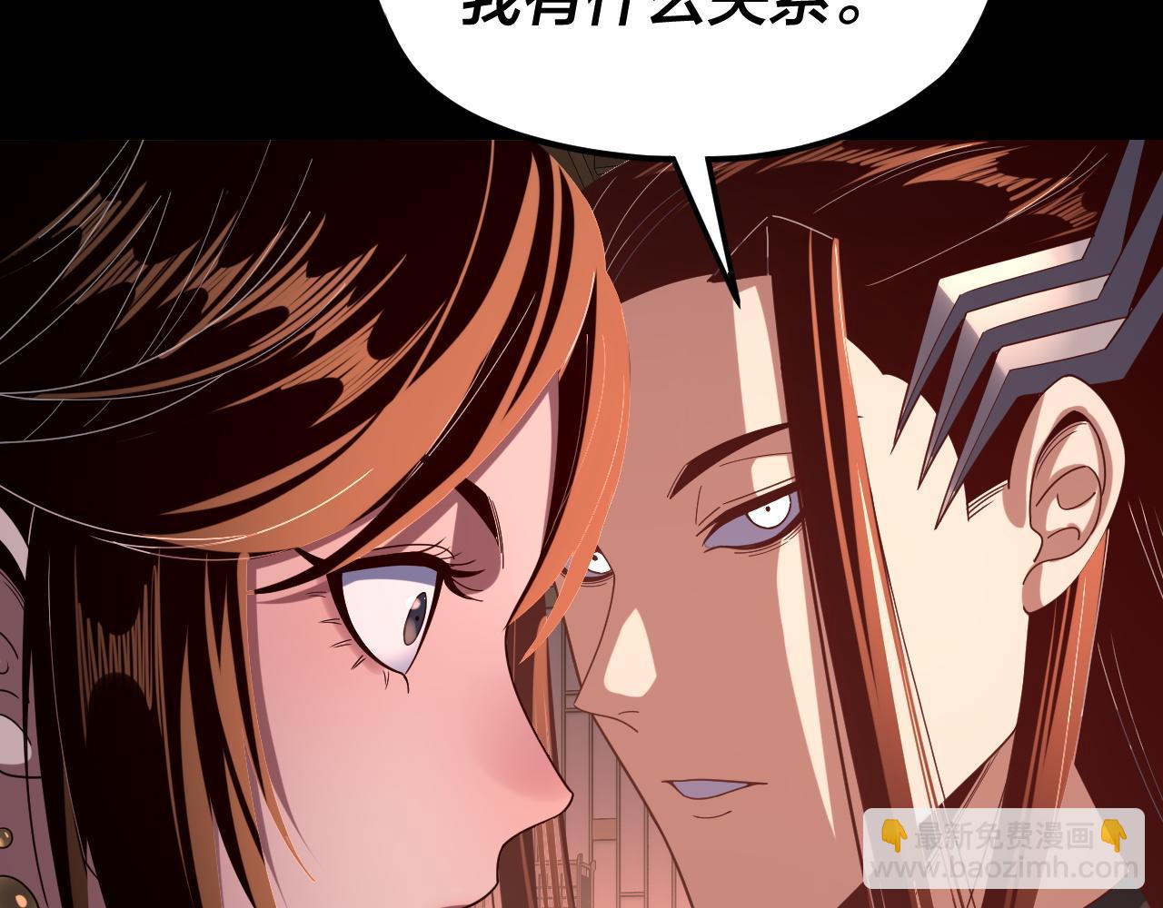 我！天命大反派（隔週雙更） - 第271話 互相擔憂(1/3) - 2