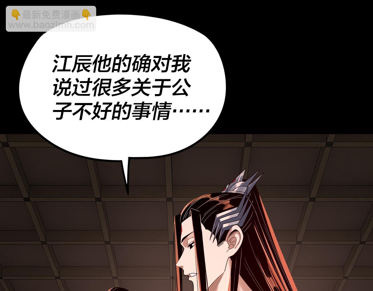 我！天命大反派（隔週雙更） - 第271話 互相擔憂(1/3) - 6