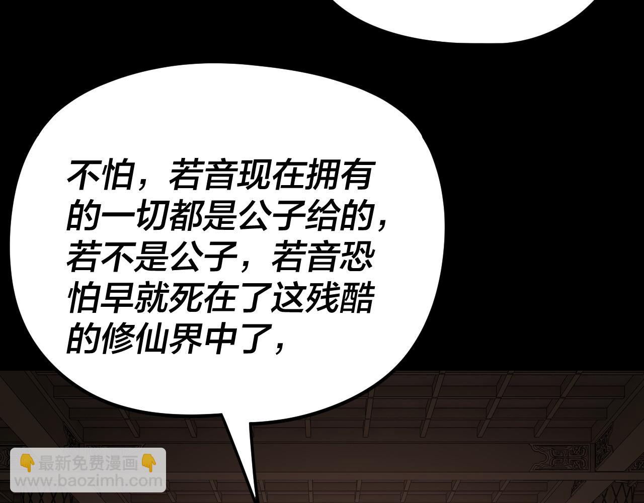 我！天命大反派（隔週雙更） - 第271話 互相擔憂(1/3) - 1