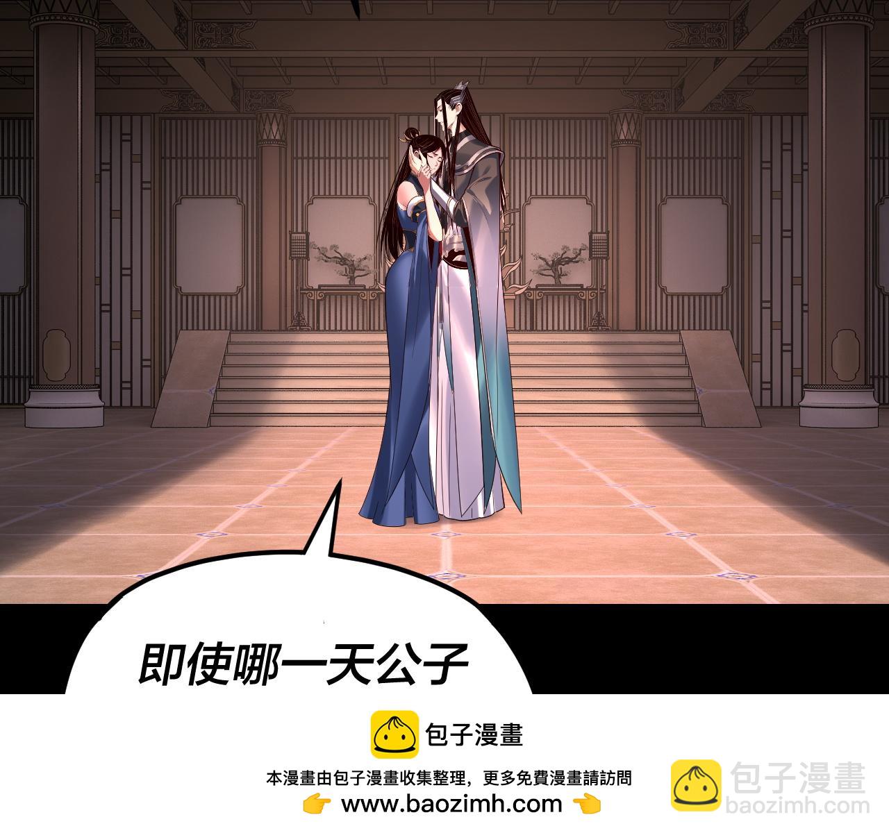 我！天命大反派（隔週雙更） - 第271話 互相擔憂(1/3) - 2