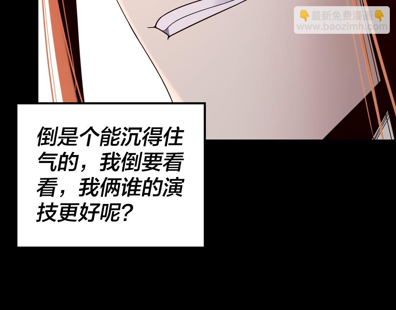 我！天命大反派（隔週雙更） - 第271話 互相擔憂(2/3) - 7