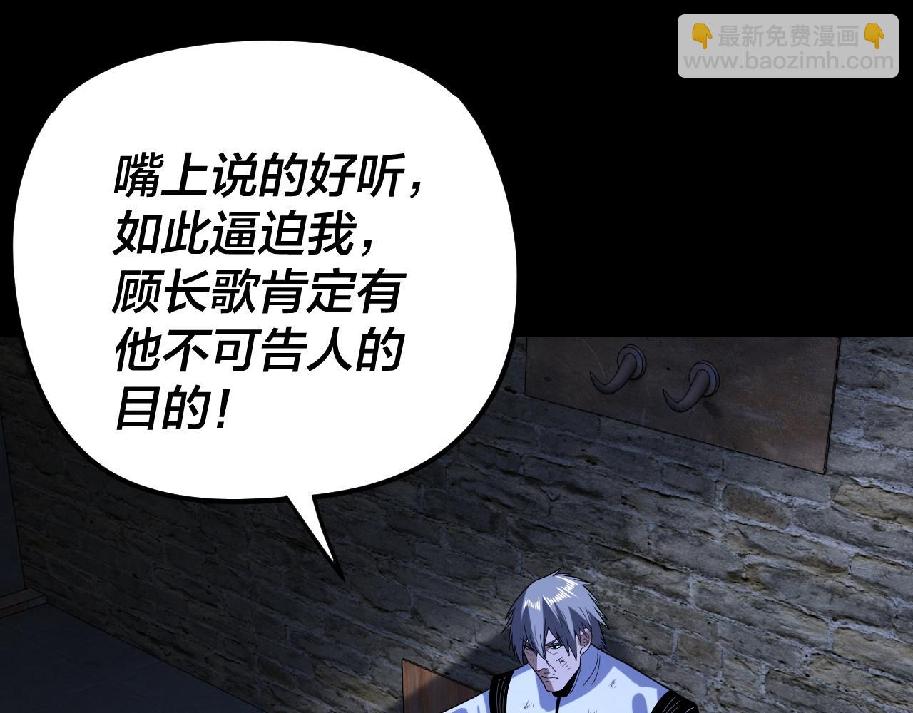 我！天命大反派（隔週雙更） - 第271話 互相擔憂(1/3) - 6