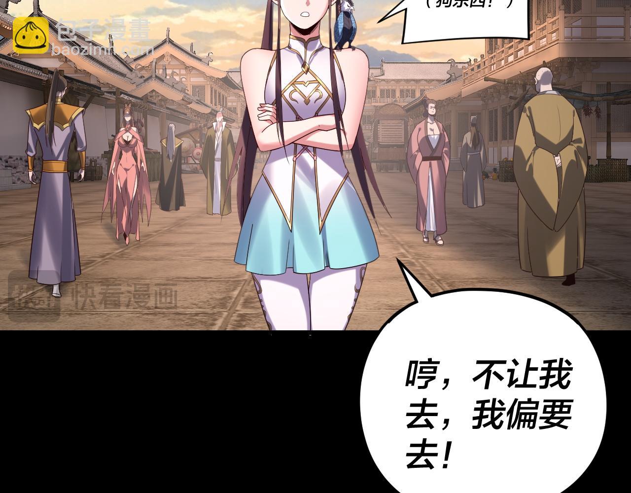 我！天命大反派（隔週雙更） - 第271話 互相擔憂(2/3) - 6