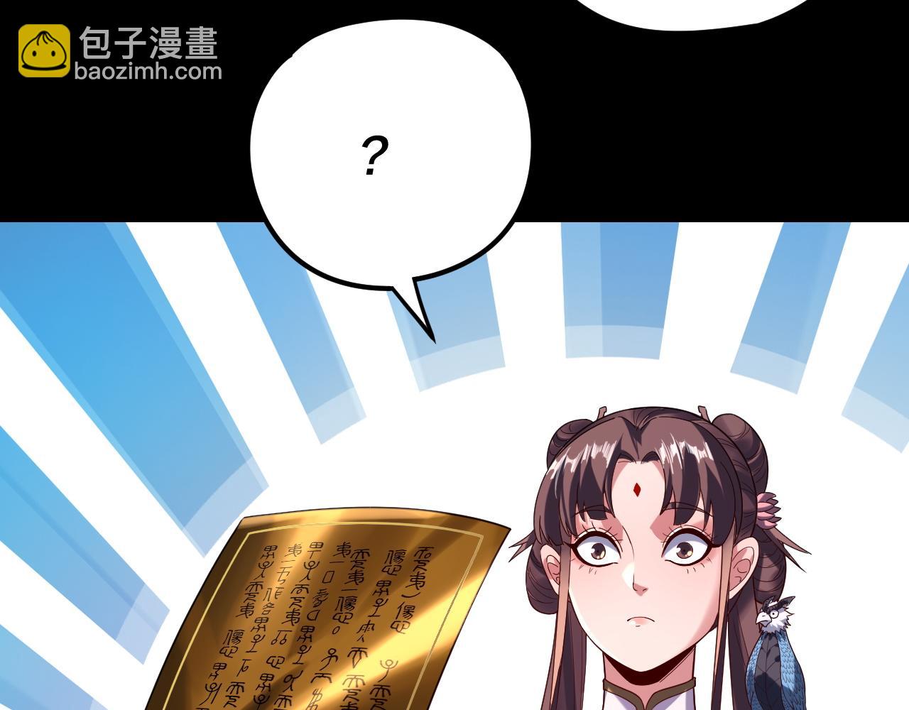 我！天命大反派（隔週雙更） - 第271話 互相擔憂(2/3) - 7