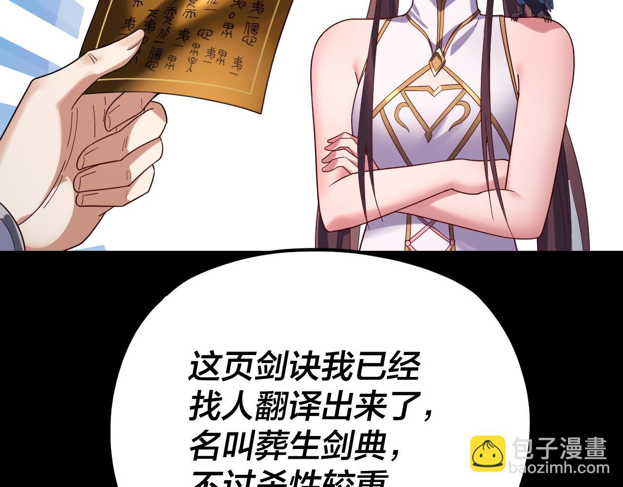 我！天命大反派（隔週雙更） - 第271話 互相擔憂(2/3) - 8