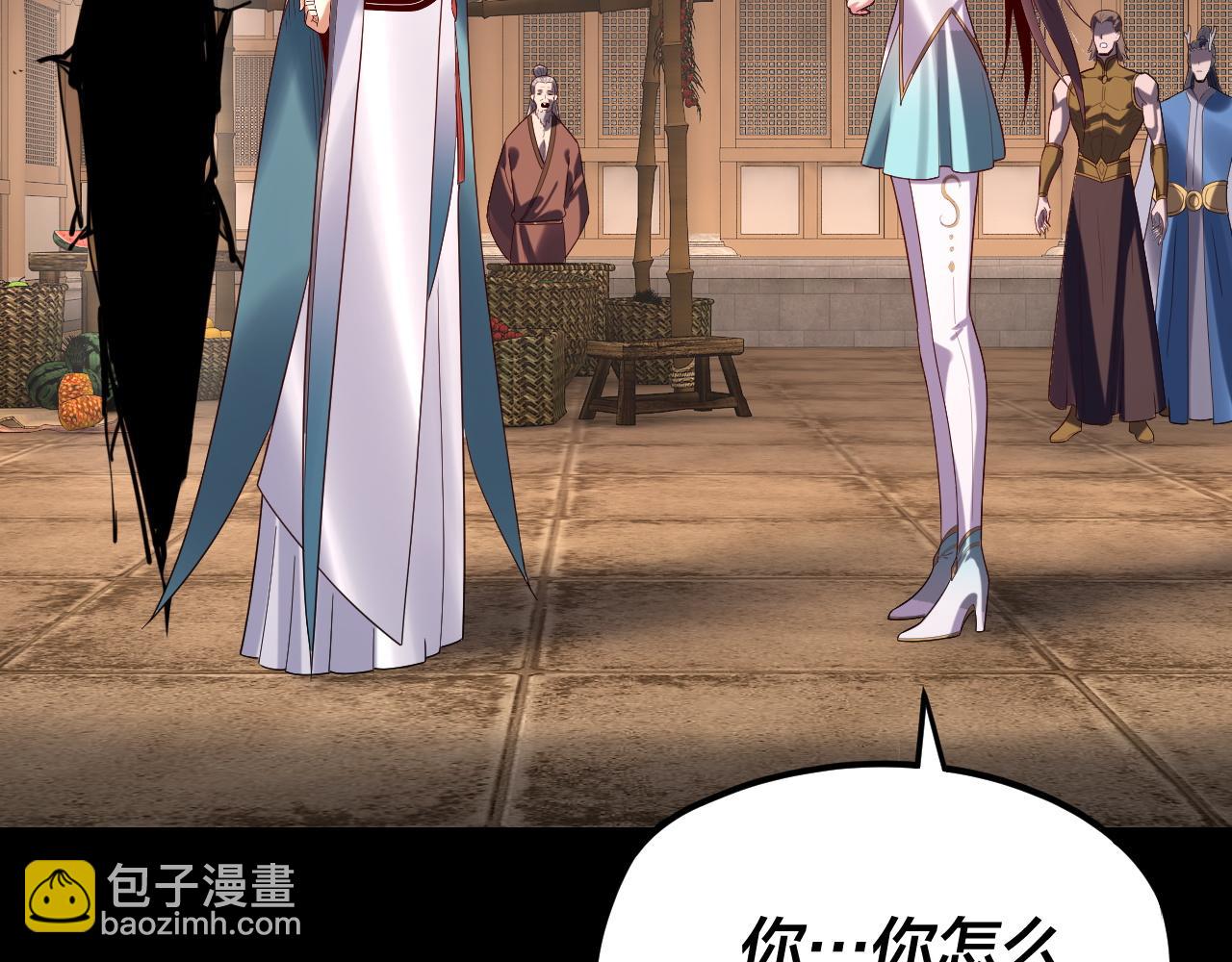 我！天命大反派（隔週雙更） - 第271話 互相擔憂(2/3) - 2