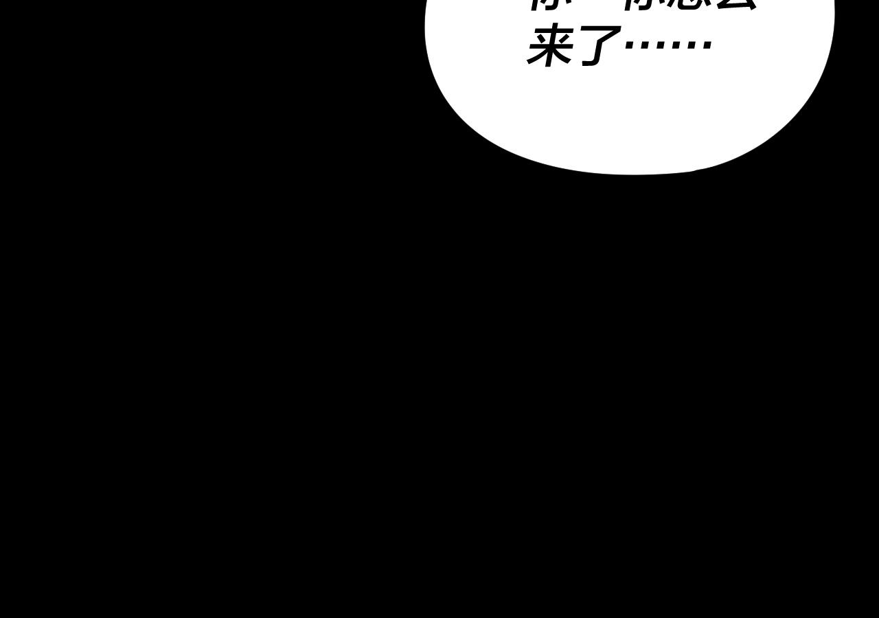 我！天命大反派（隔週雙更） - 第271話 互相擔憂(2/3) - 3