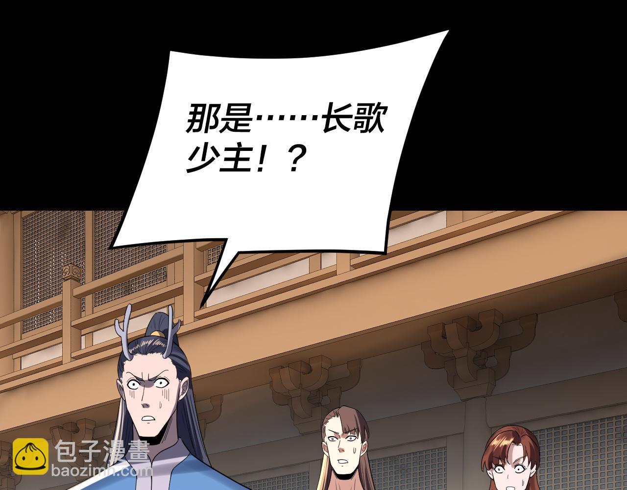 我！天命大反派（隔週雙更） - 第271話 互相擔憂(2/3) - 4