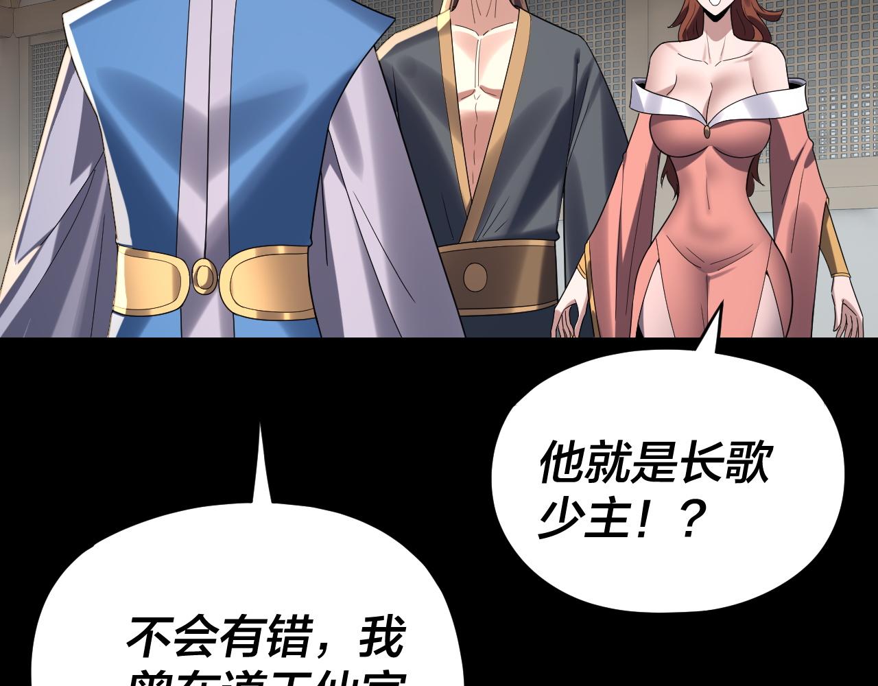 我！天命大反派（隔週雙更） - 第271話 互相擔憂(2/3) - 5