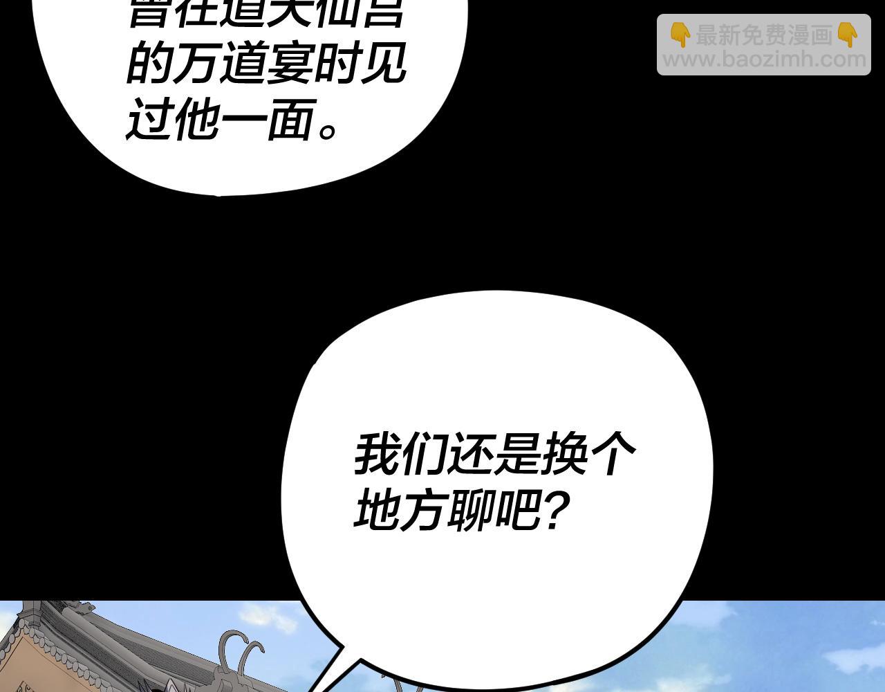我！天命大反派（隔週雙更） - 第271話 互相擔憂(2/3) - 6