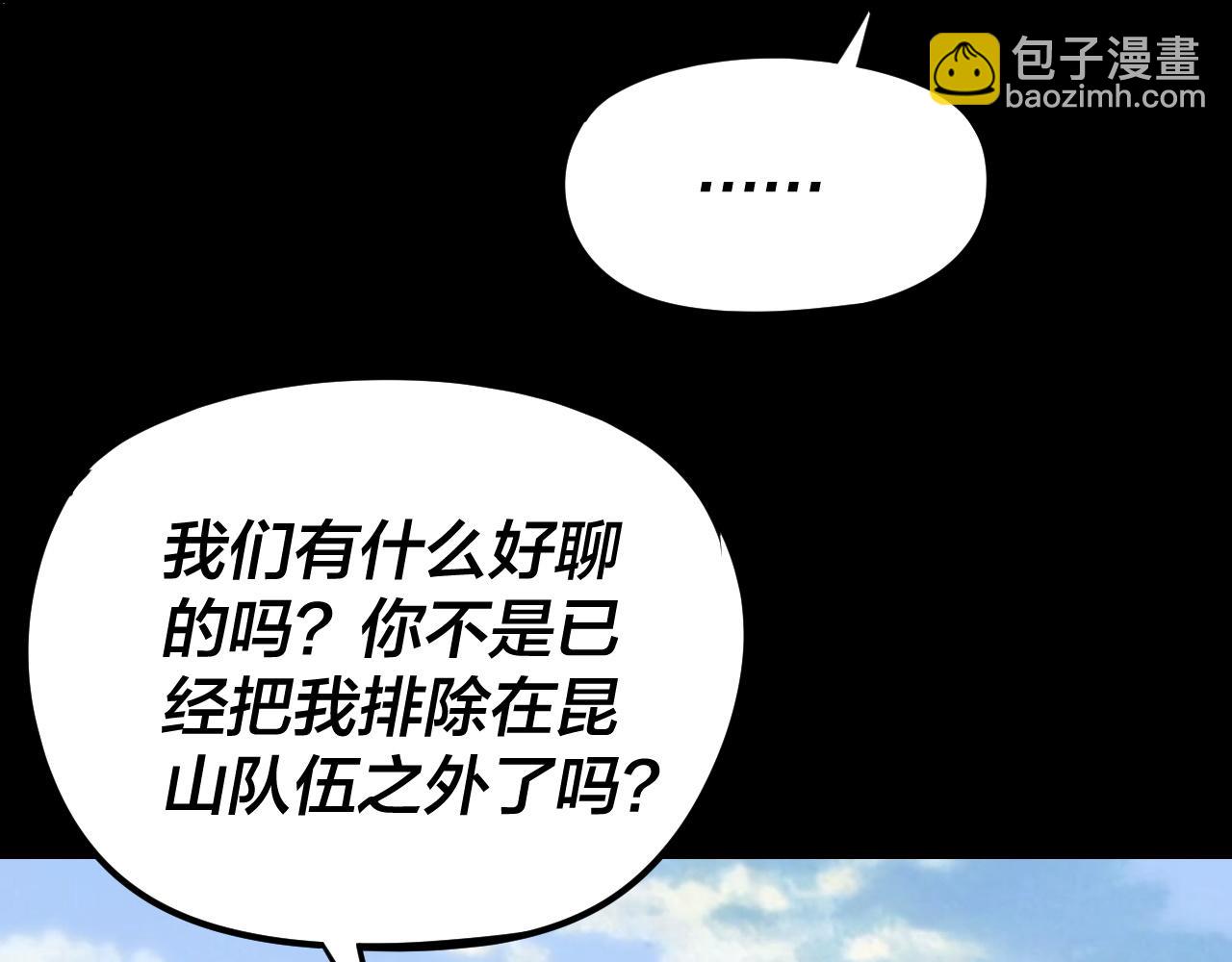 我！天命大反派（隔週雙更） - 第271話 互相擔憂(2/3) - 8