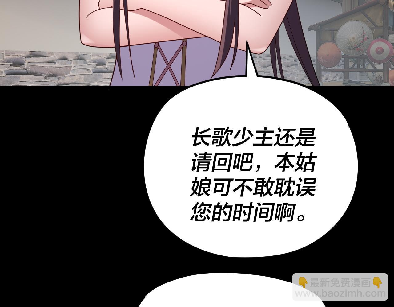 我！天命大反派（隔週雙更） - 第271話 互相擔憂(2/3) - 2