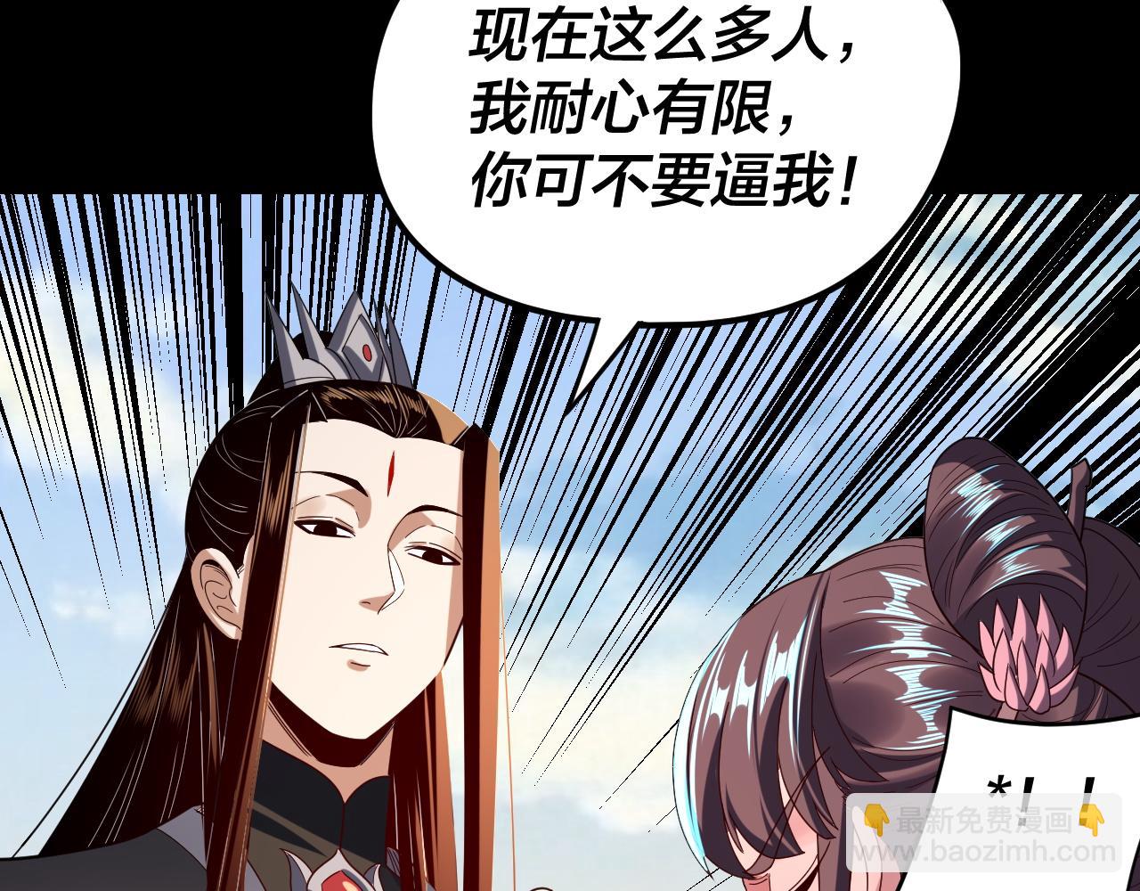 我！天命大反派（隔週雙更） - 第271話 互相擔憂(2/3) - 3