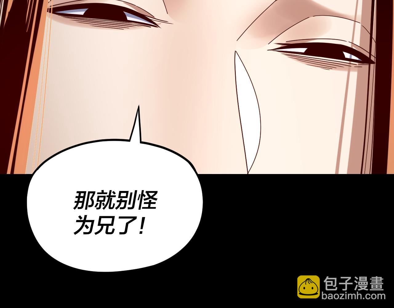 我！天命大反派（隔週雙更） - 第271話 互相擔憂(2/3) - 6