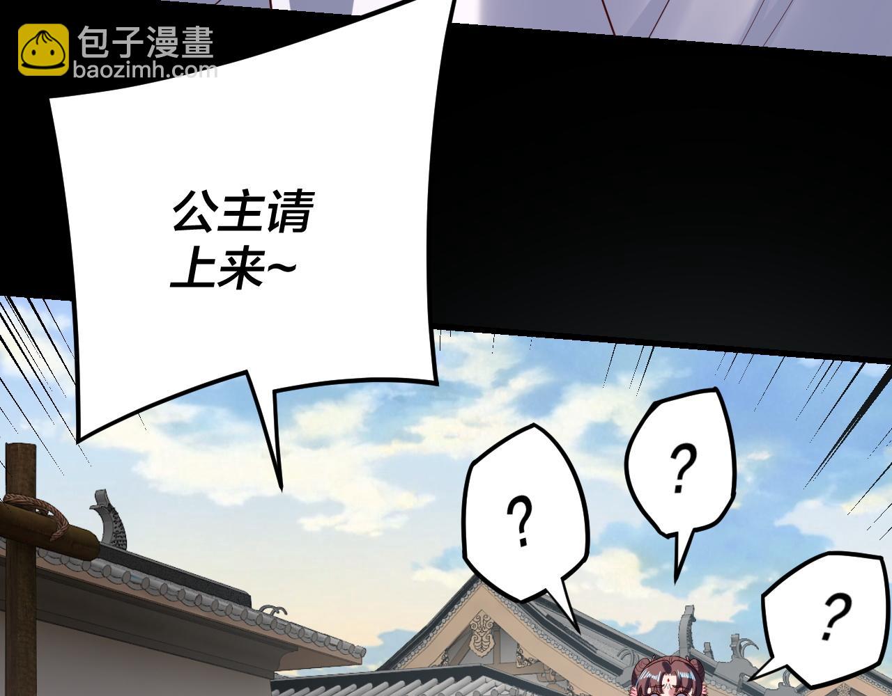 我！天命大反派（隔週雙更） - 第271話 互相擔憂(2/3) - 8