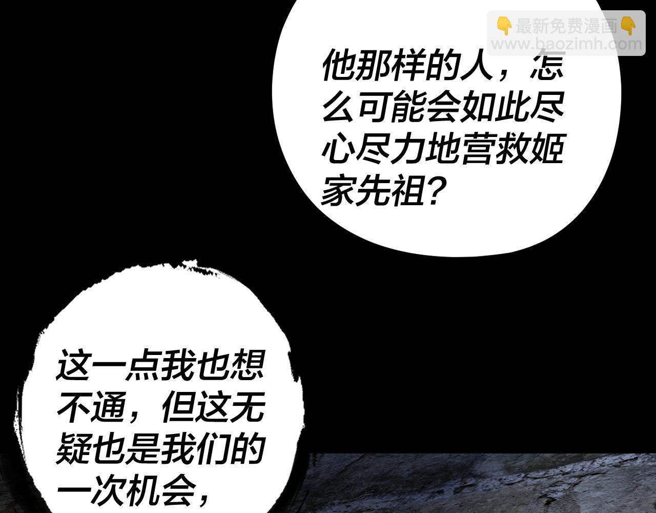我！天命大反派（隔週雙更） - 第271話 互相擔憂(1/3) - 8