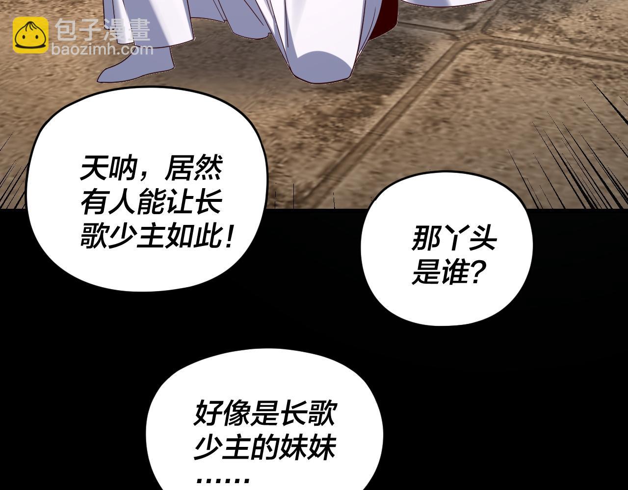 我！天命大反派（隔週雙更） - 第271話 互相擔憂(2/3) - 2