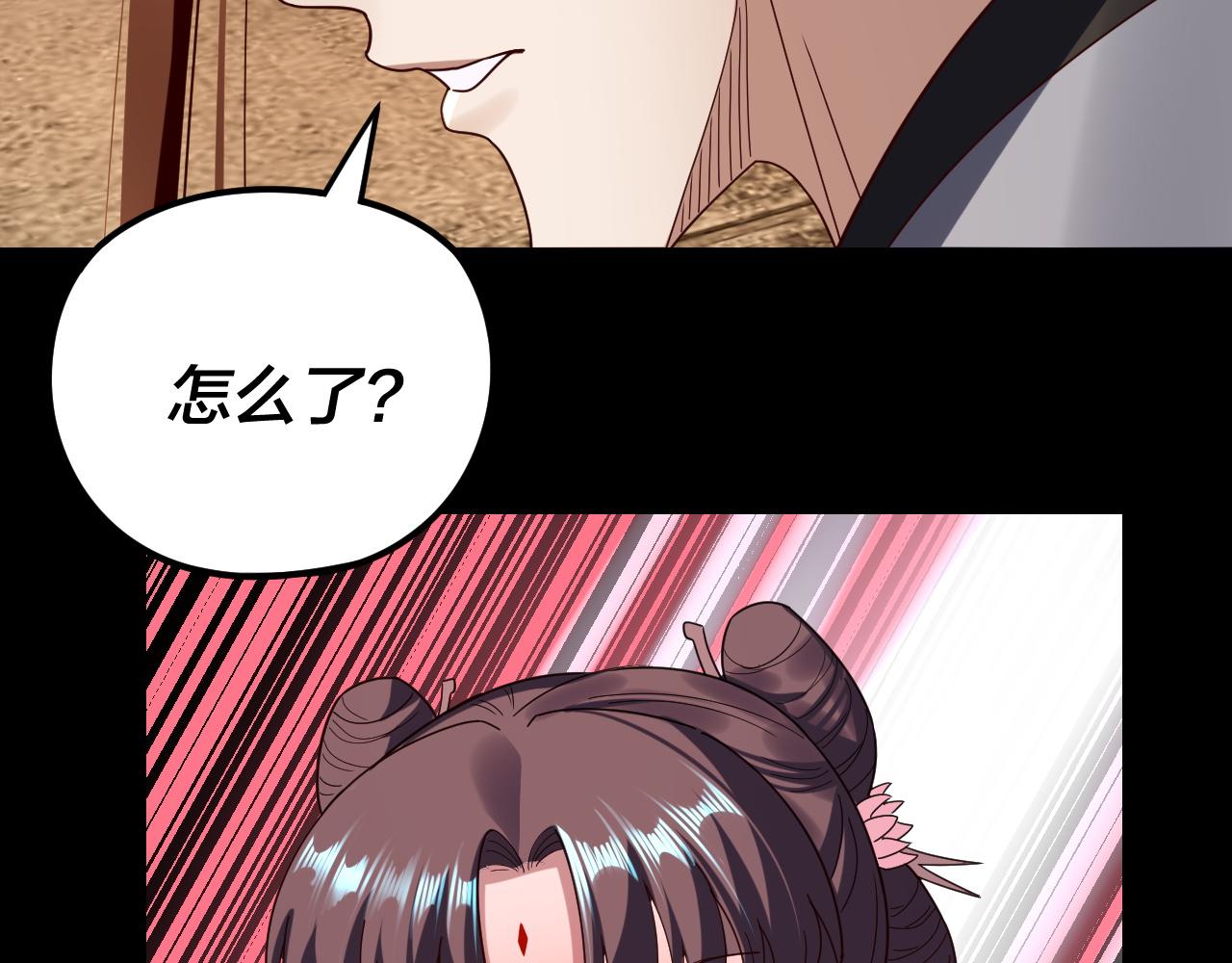 我！天命大反派（隔週雙更） - 第271話 互相擔憂(2/3) - 4