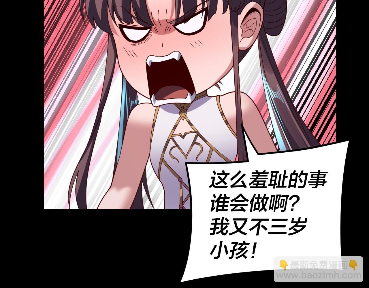 我！天命大反派（隔週雙更） - 第271話 互相擔憂(2/3) - 5