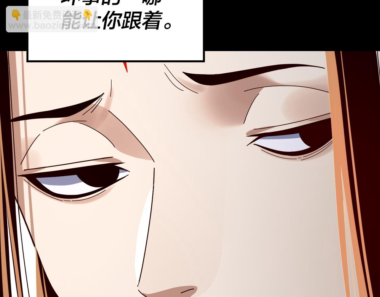 我！天命大反派（隔週雙更） - 第271話 互相擔憂(2/3) - 1