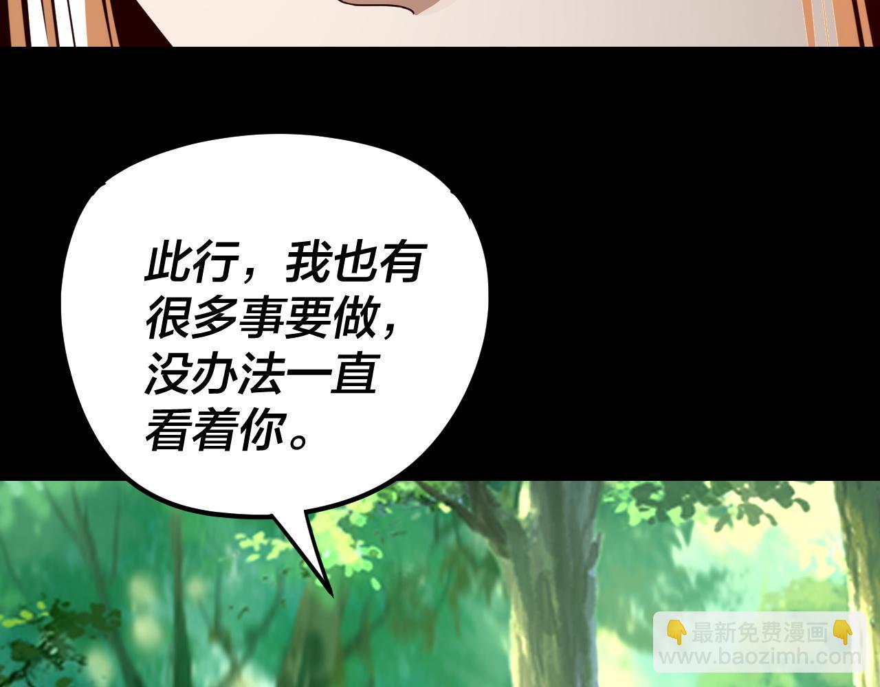 我！天命大反派（隔週雙更） - 第271話 互相擔憂(2/3) - 2