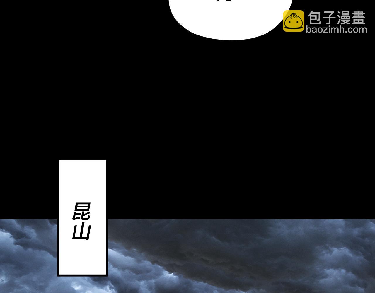 我！天命大反派（隔週雙更） - 第271話 互相擔憂(2/3) - 7