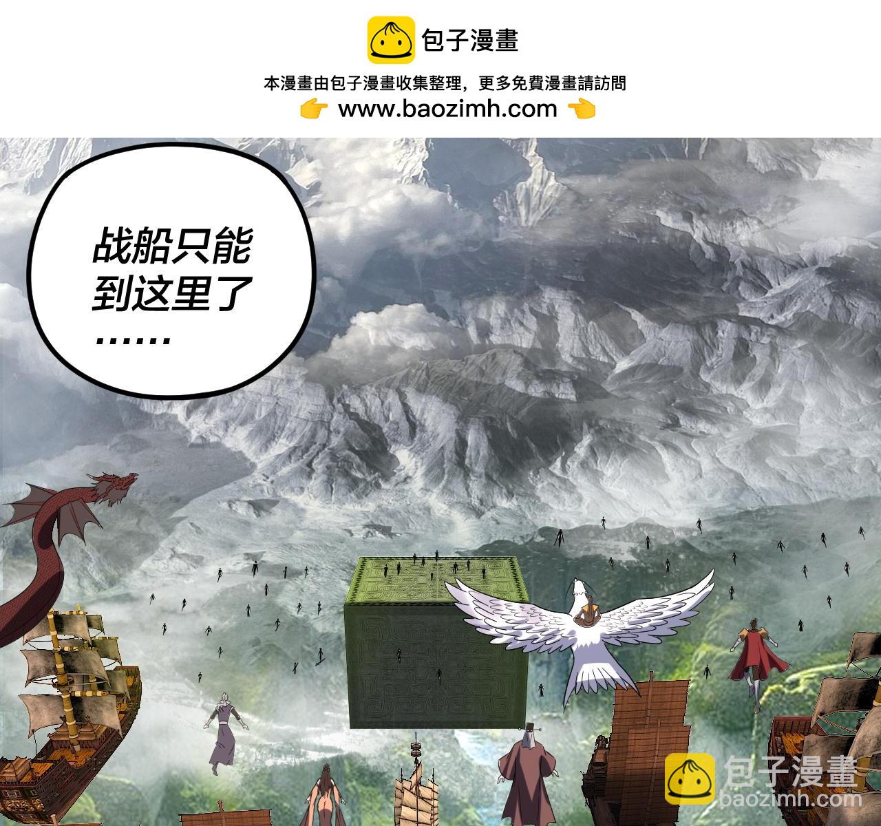 我！天命大反派（隔週雙更） - 第271話 互相擔憂(2/3) - 1