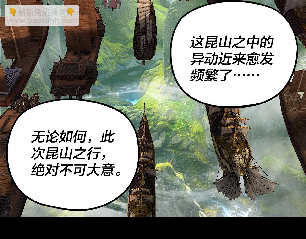 我！天命大反派（隔週雙更） - 第271話 互相擔憂(2/3) - 2