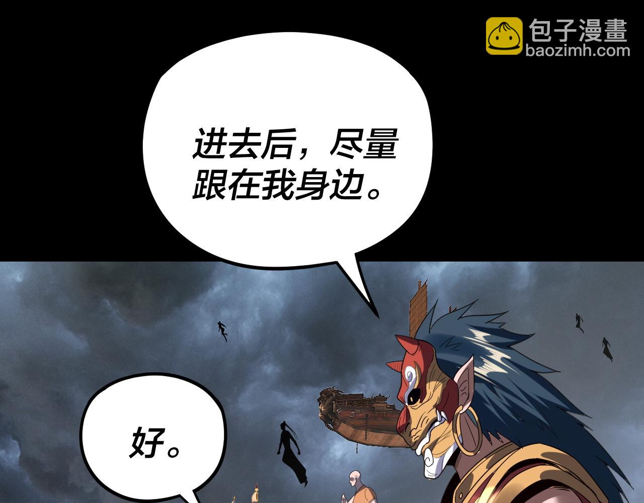 我！天命大反派（隔週雙更） - 第271話 互相擔憂(2/3) - 3