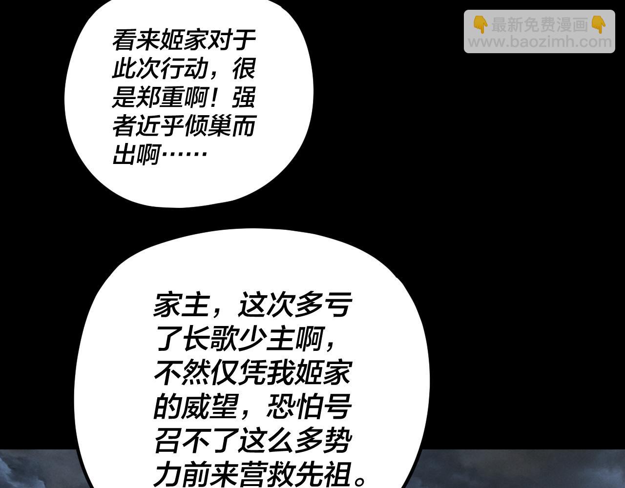 我！天命大反派（隔週雙更） - 第271話 互相擔憂(2/3) - 5