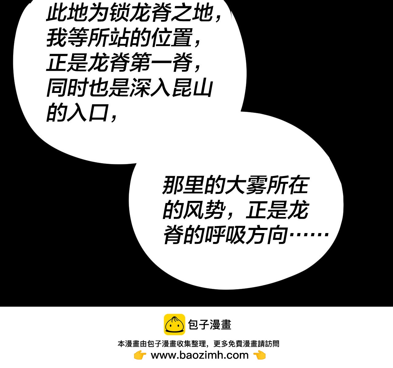 我！天命大反派（隔週雙更） - 第273話 收利息(2/3) - 6