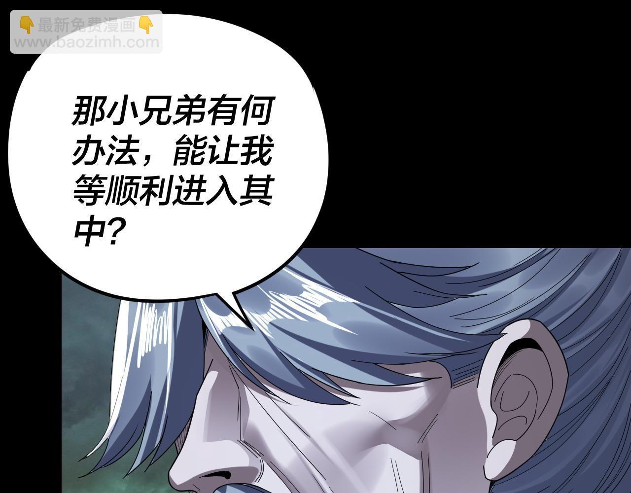 我！天命大反派（隔週雙更） - 第273話 收利息(3/3) - 5