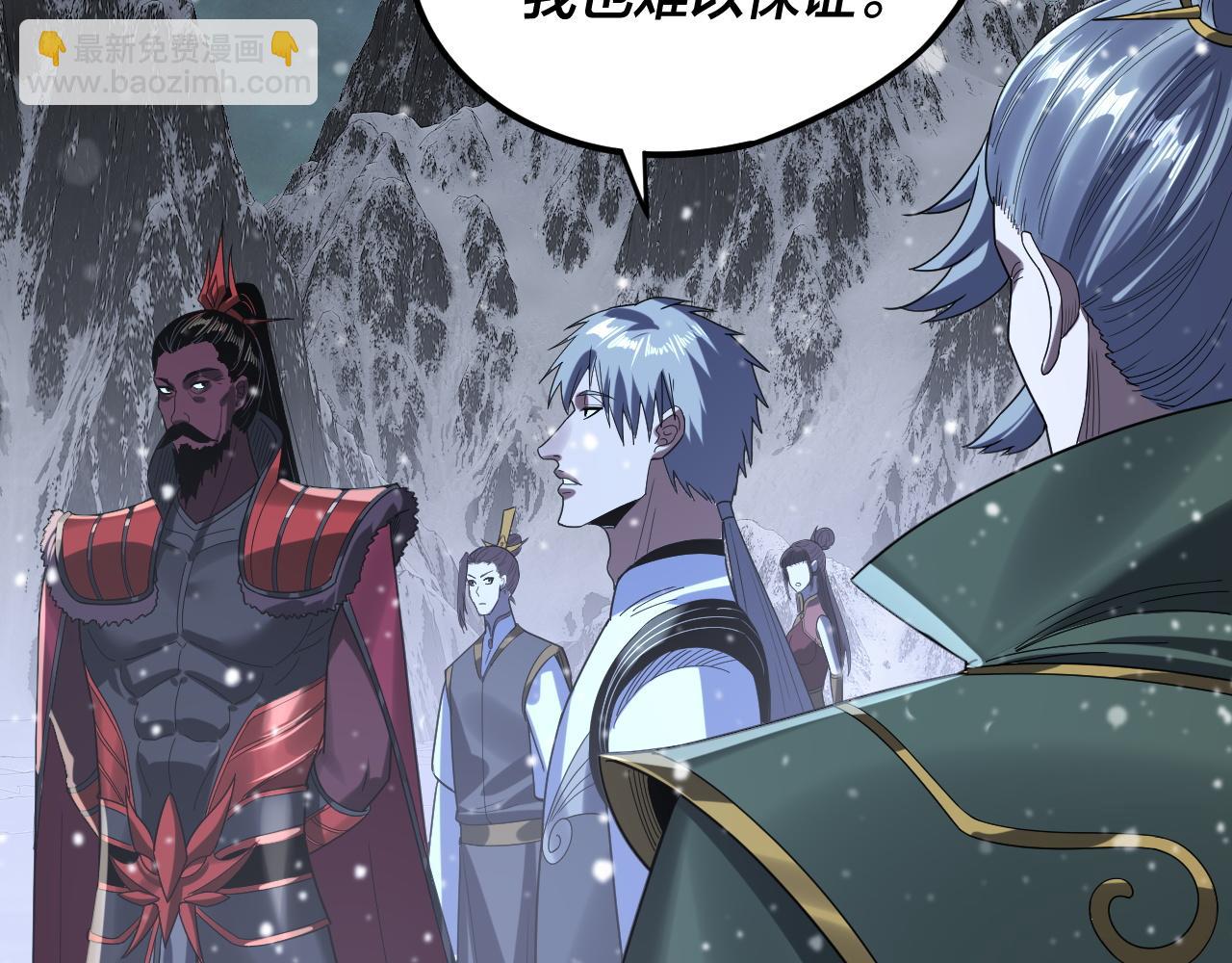 我！天命大反派（隔週雙更） - 第273話 收利息(3/3) - 1