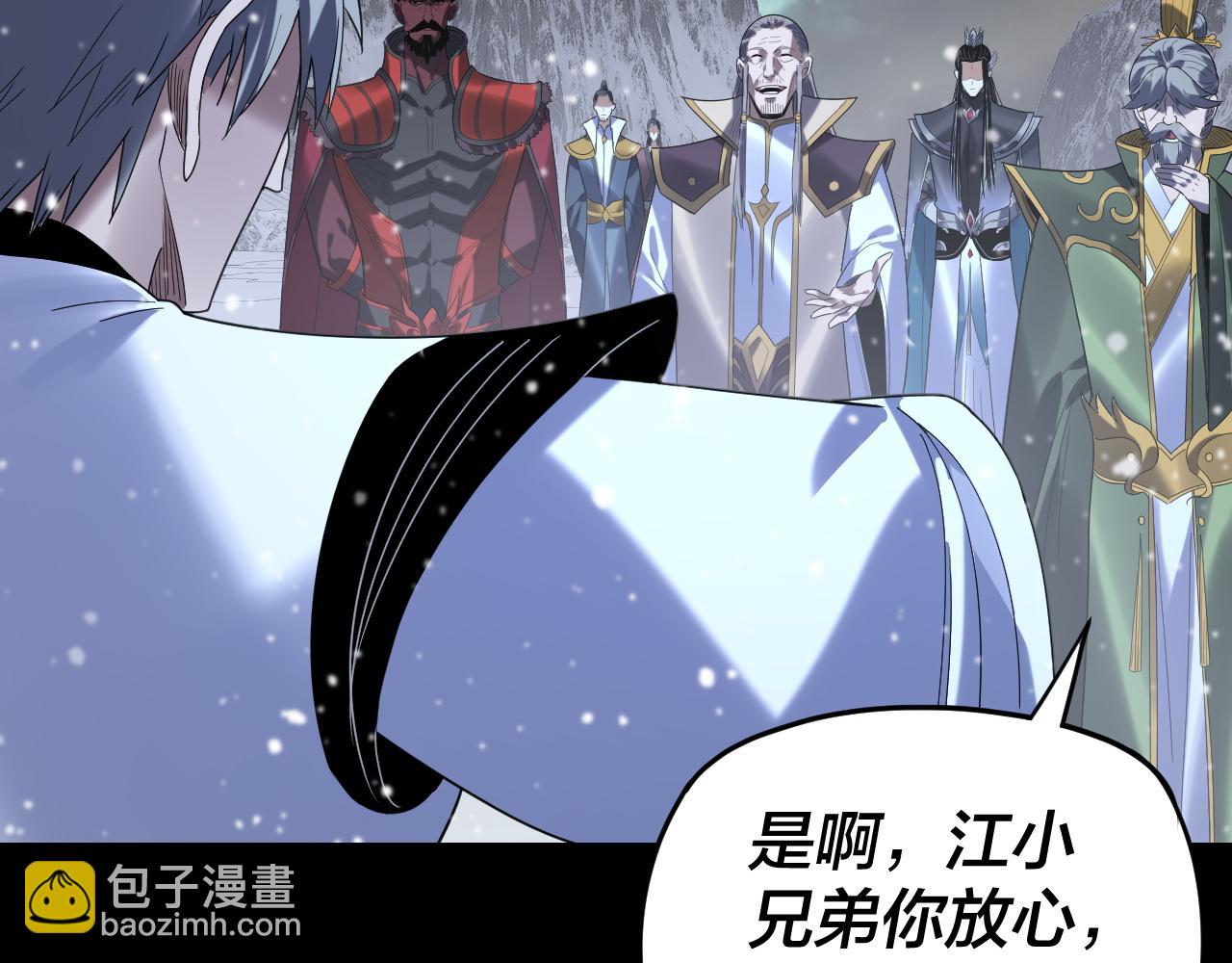 我！天命大反派（隔週雙更） - 第273話 收利息(3/3) - 1