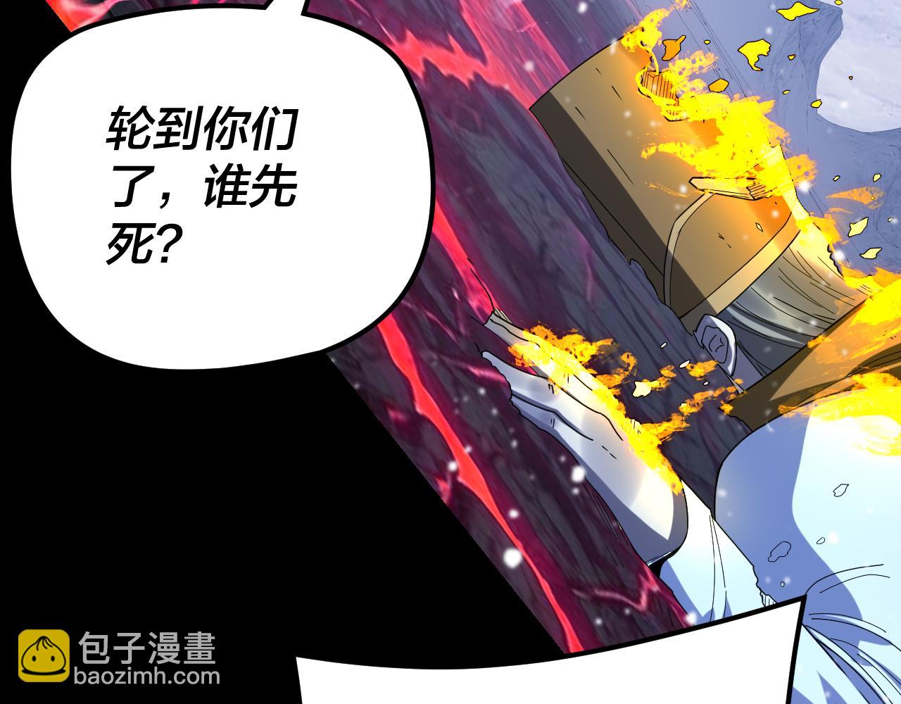 我！天命大反派（隔週雙更） - 第273話 收利息(1/3) - 3