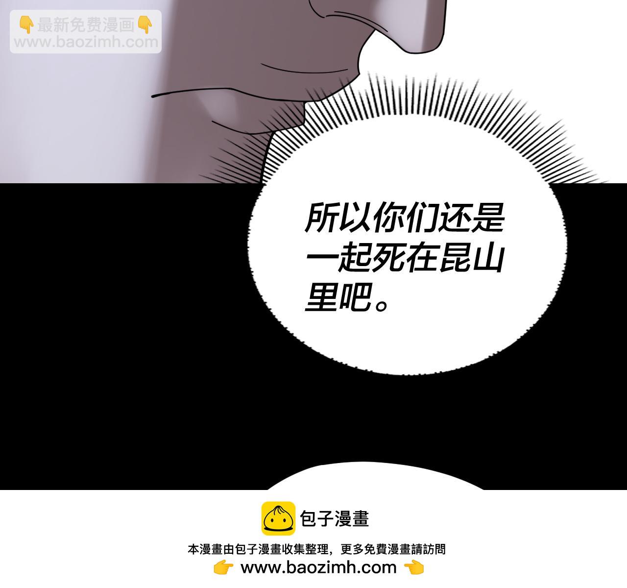 我！天命大反派（隔週雙更） - 第273話 收利息(3/3) - 4