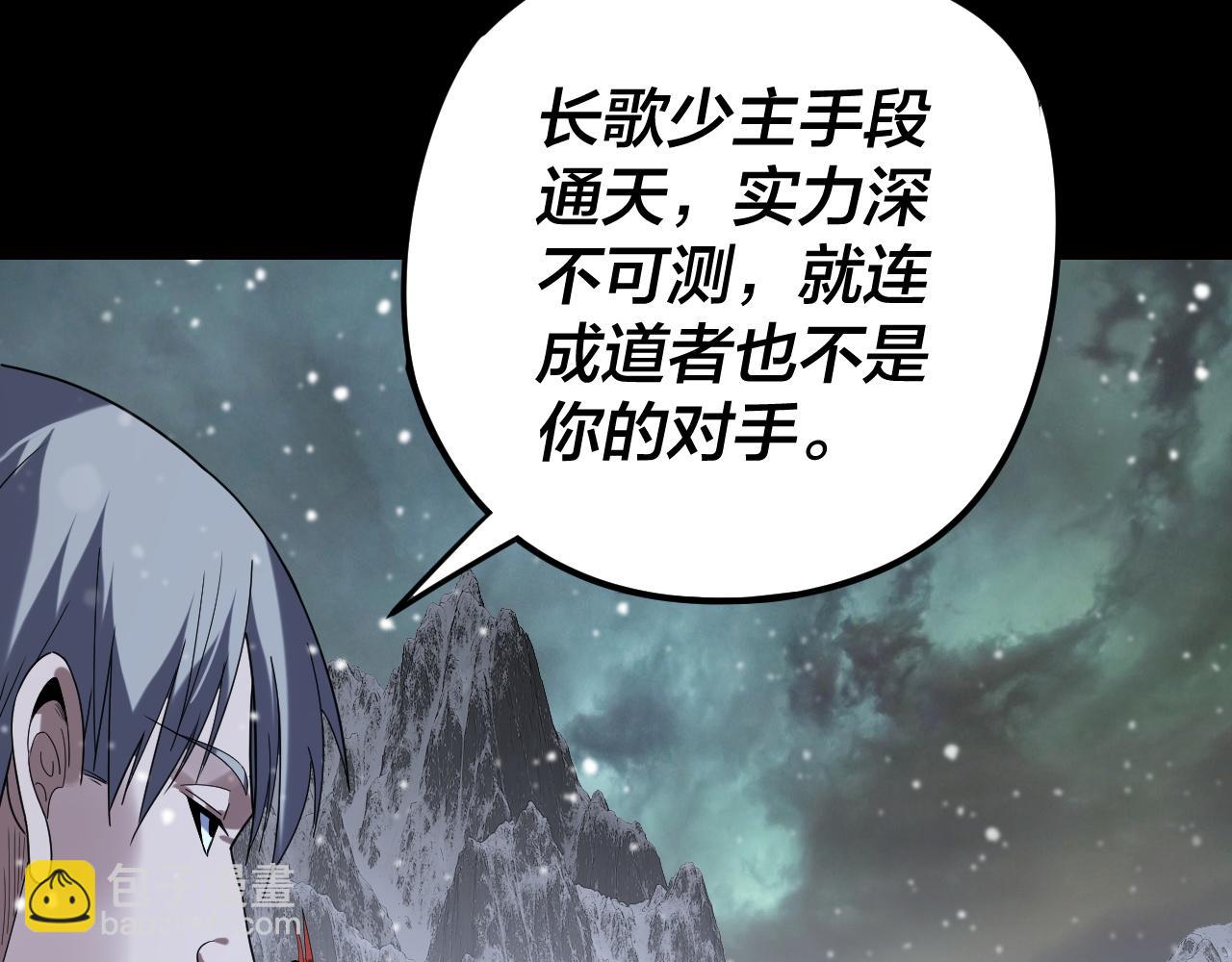 我！天命大反派（隔週雙更） - 第273話 收利息(3/3) - 5