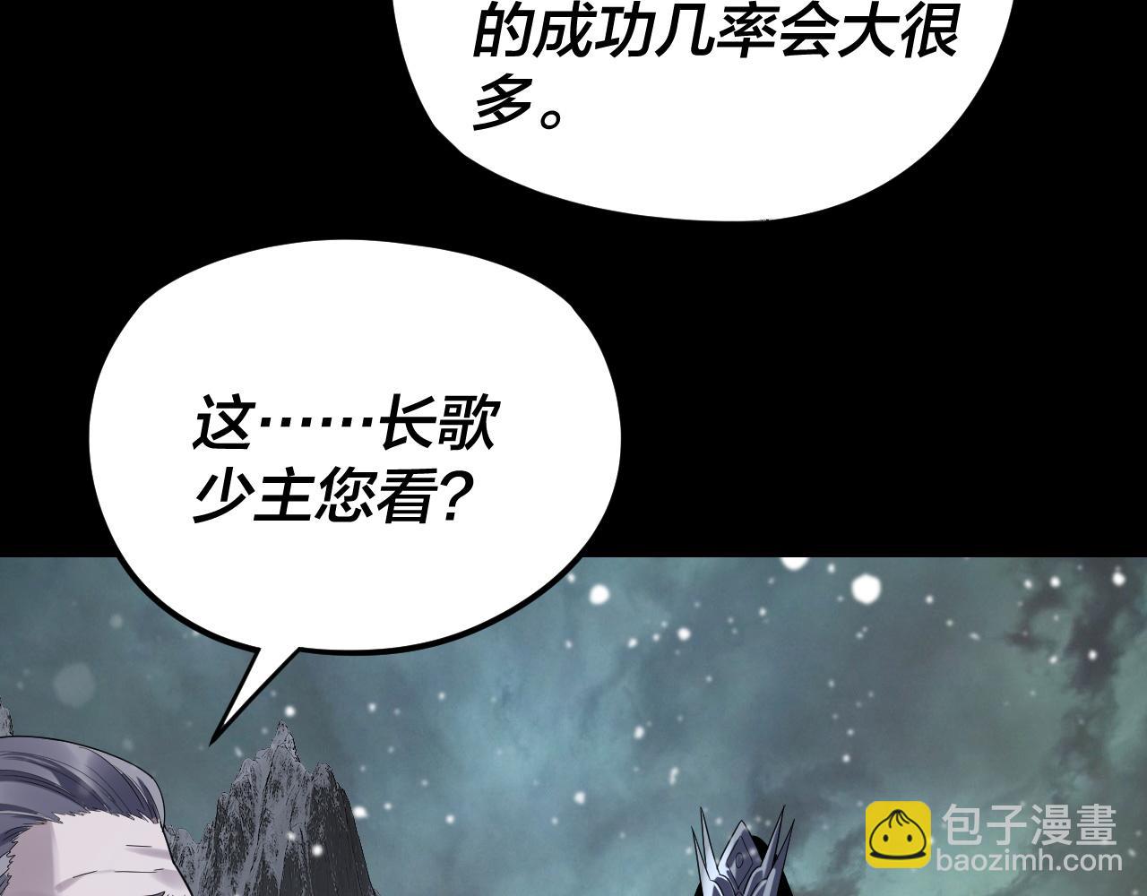 我！天命大反派（隔週雙更） - 第273話 收利息(3/3) - 1