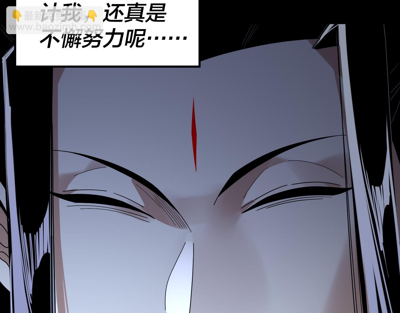 我！天命大反派（隔週雙更） - 第273話 收利息(3/3) - 4