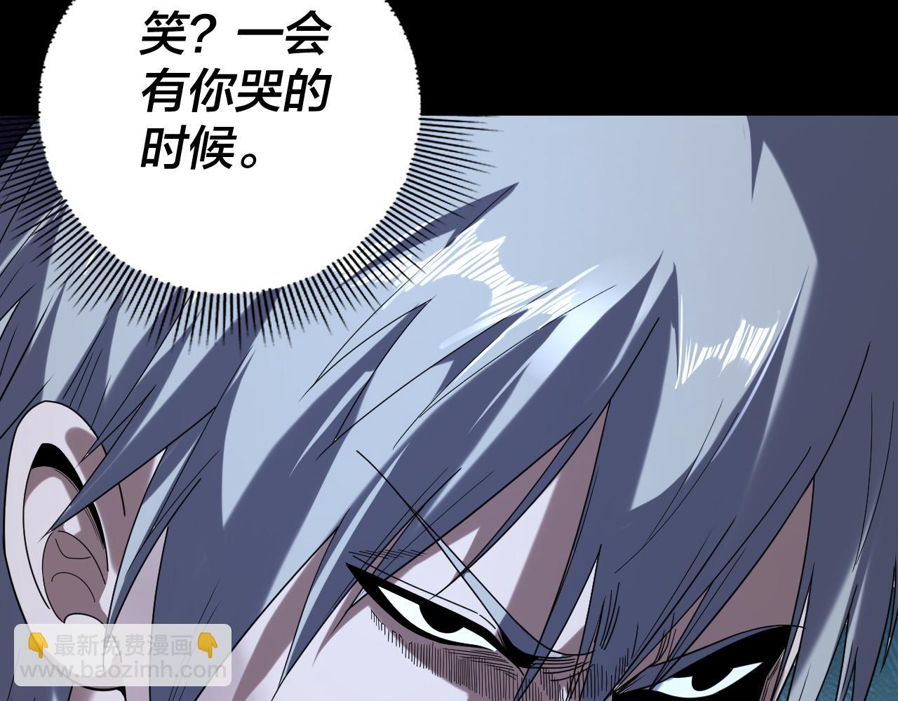 我！天命大反派（隔週雙更） - 第273話 收利息(3/3) - 6