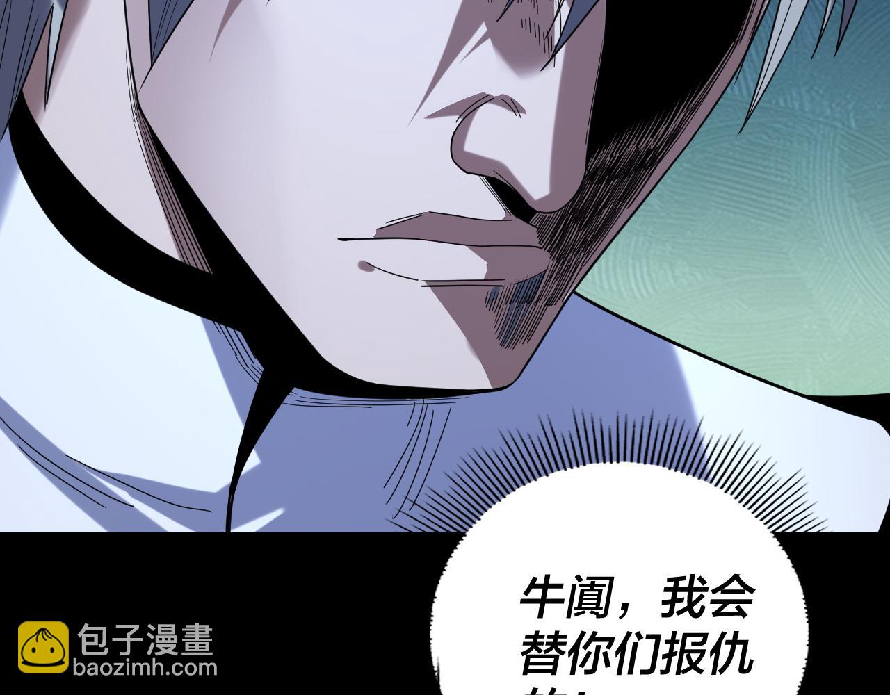 我！天命大反派（隔週雙更） - 第273話 收利息(3/3) - 1