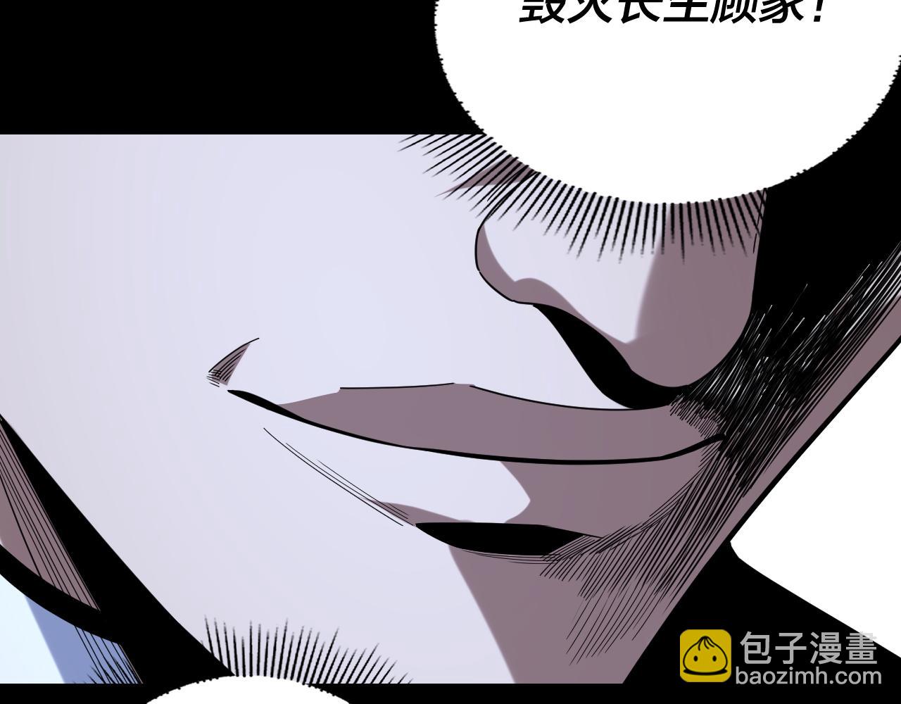 我！天命大反派（隔週雙更） - 第273話 收利息(3/3) - 3