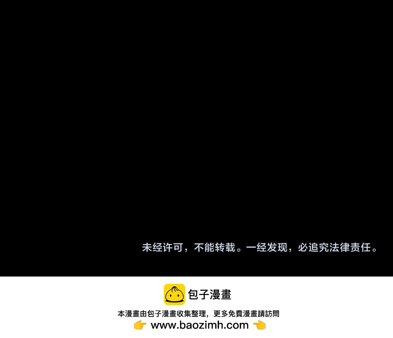 我！天命大反派（隔週雙更） - 第273話 收利息(3/3) - 5