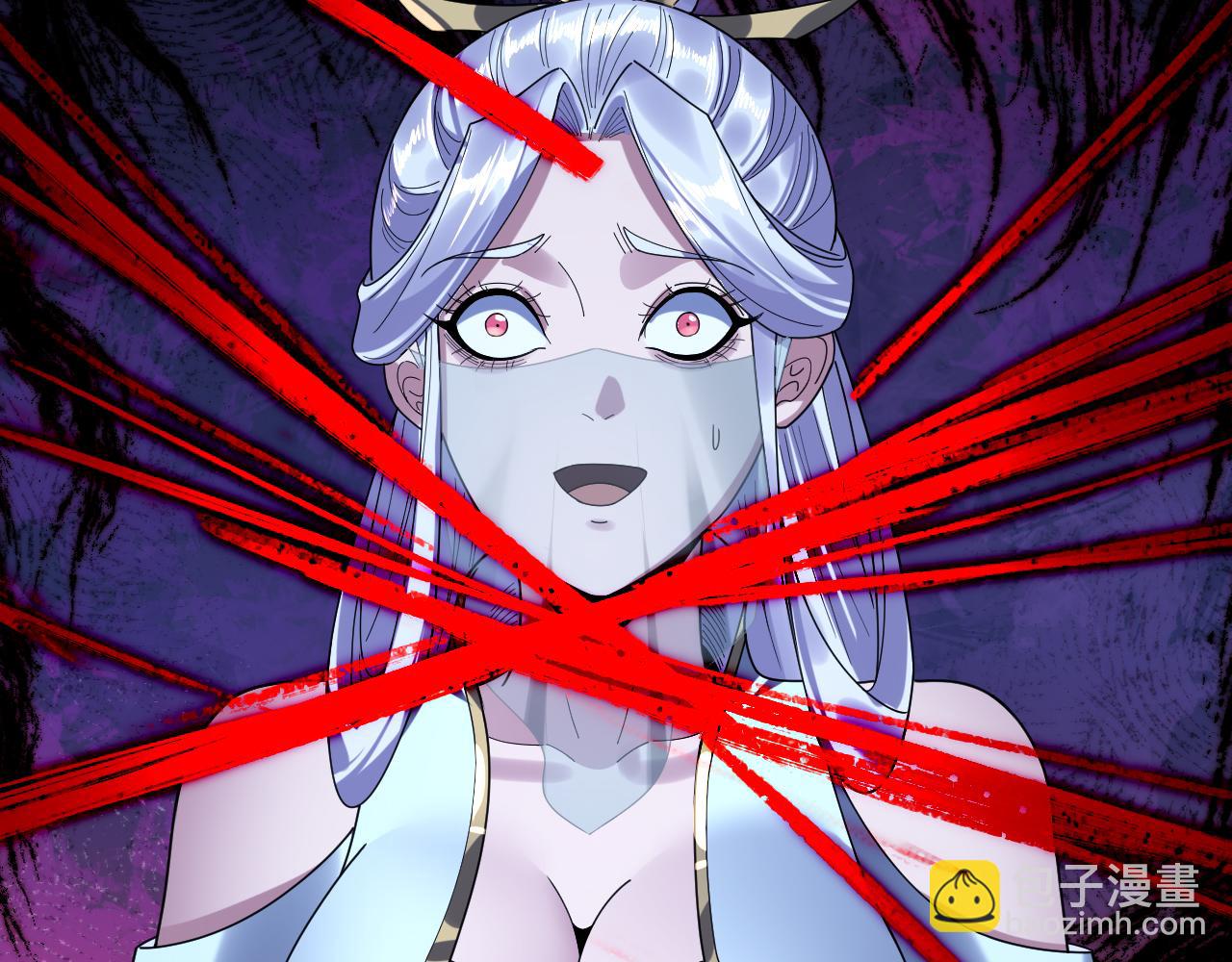 我！天命大反派（隔週雙更） - 第273話 收利息(1/3) - 7